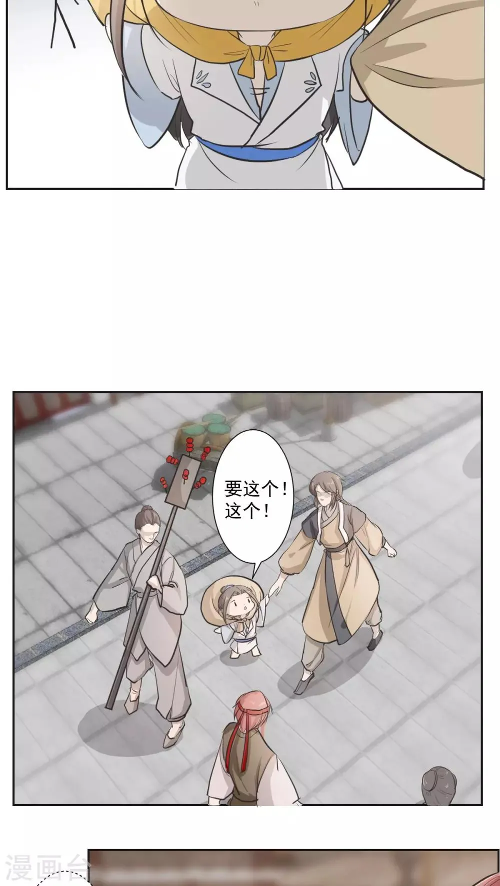 第30话 第7页