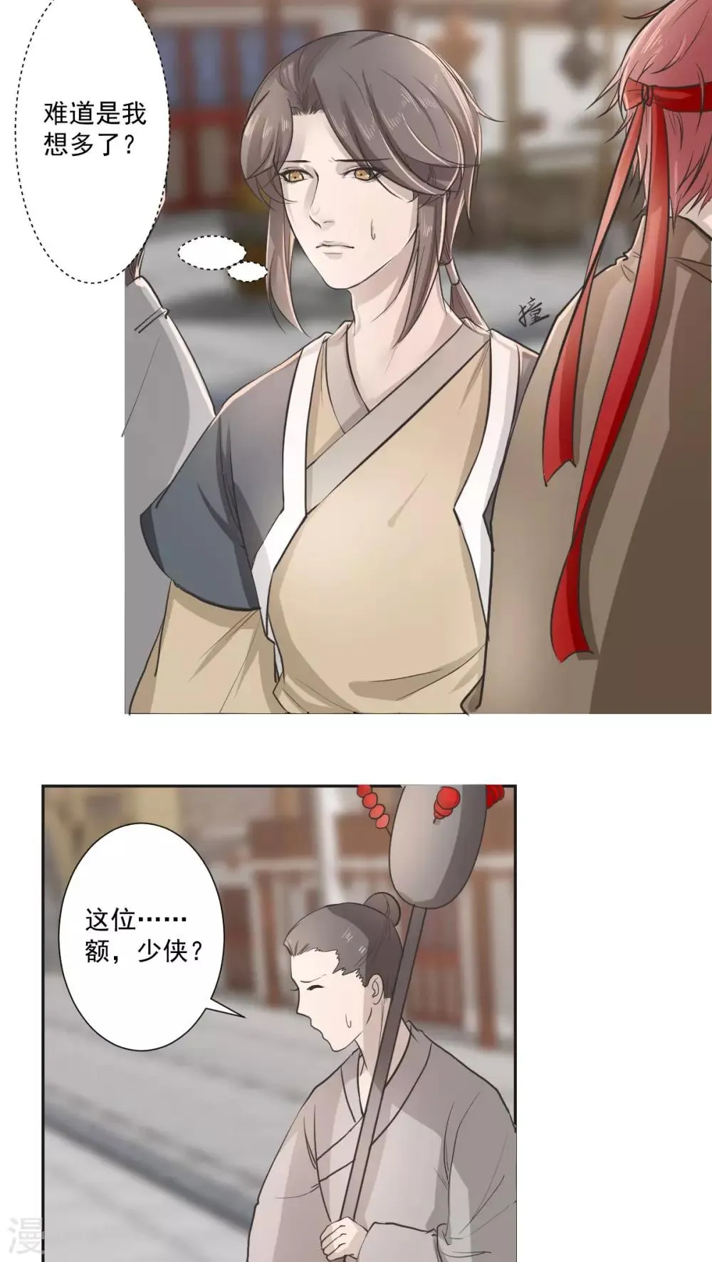 第30话 第8页