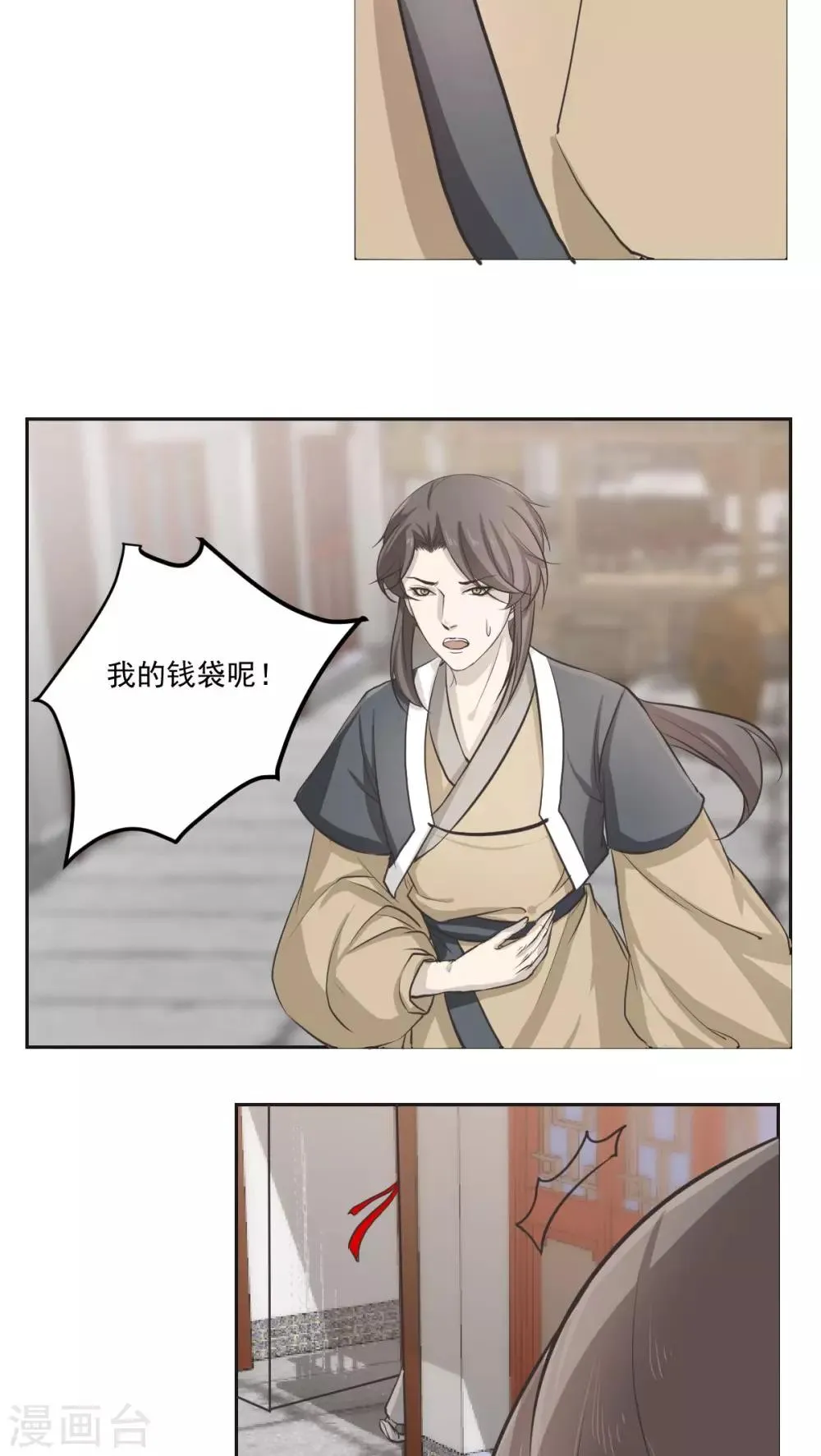 第30话 第10页