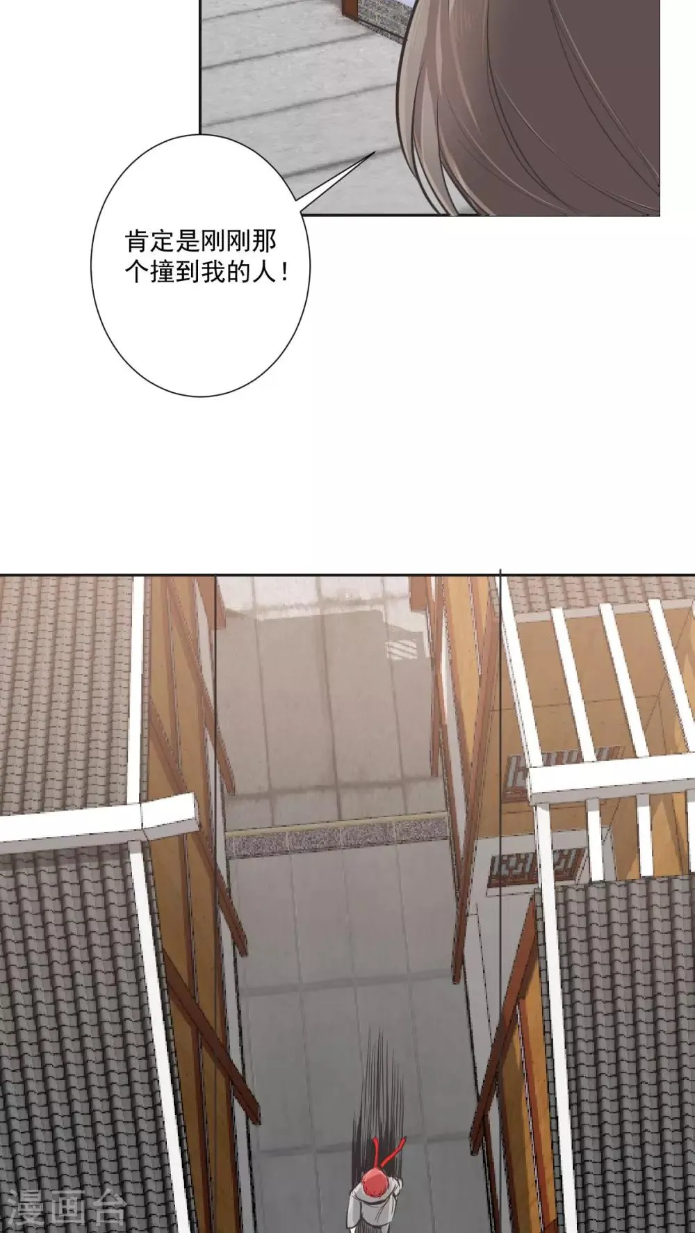 第30话 第11页