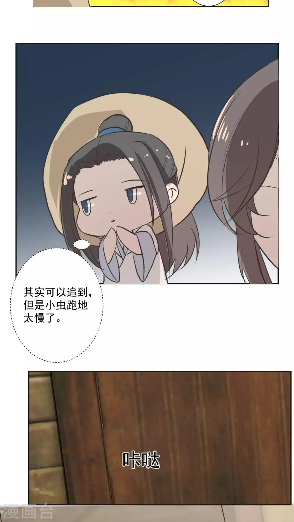 第30话 第13页