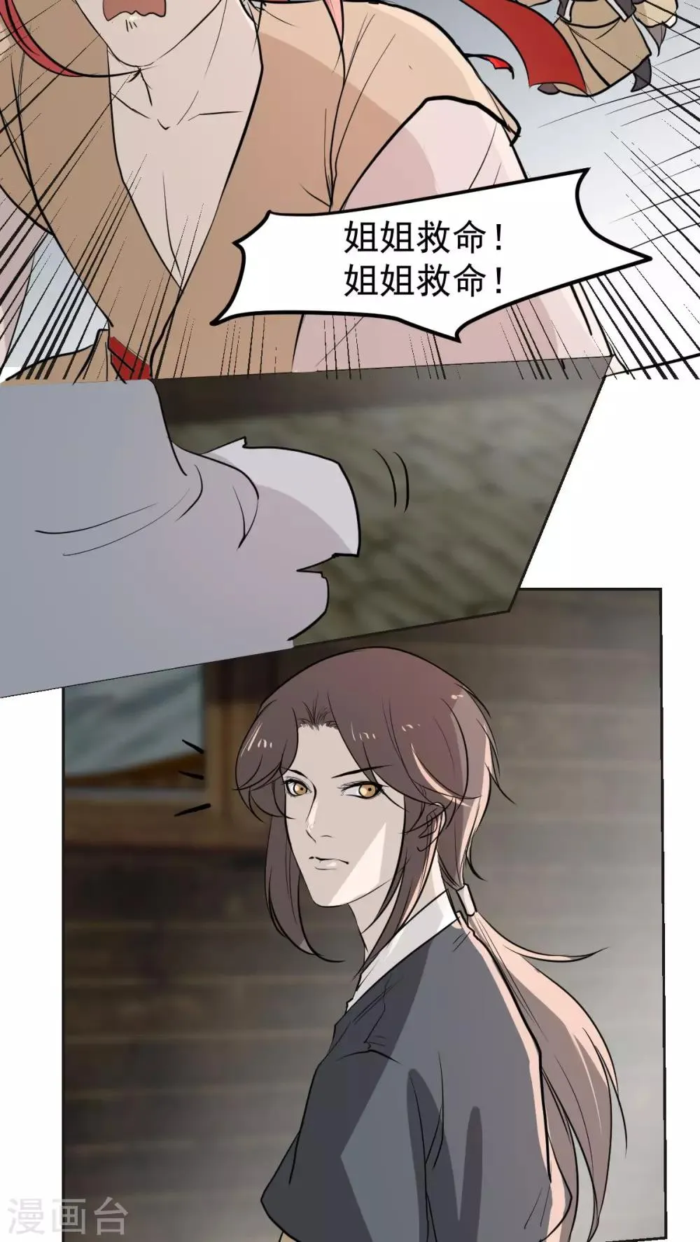 第30话 第17页