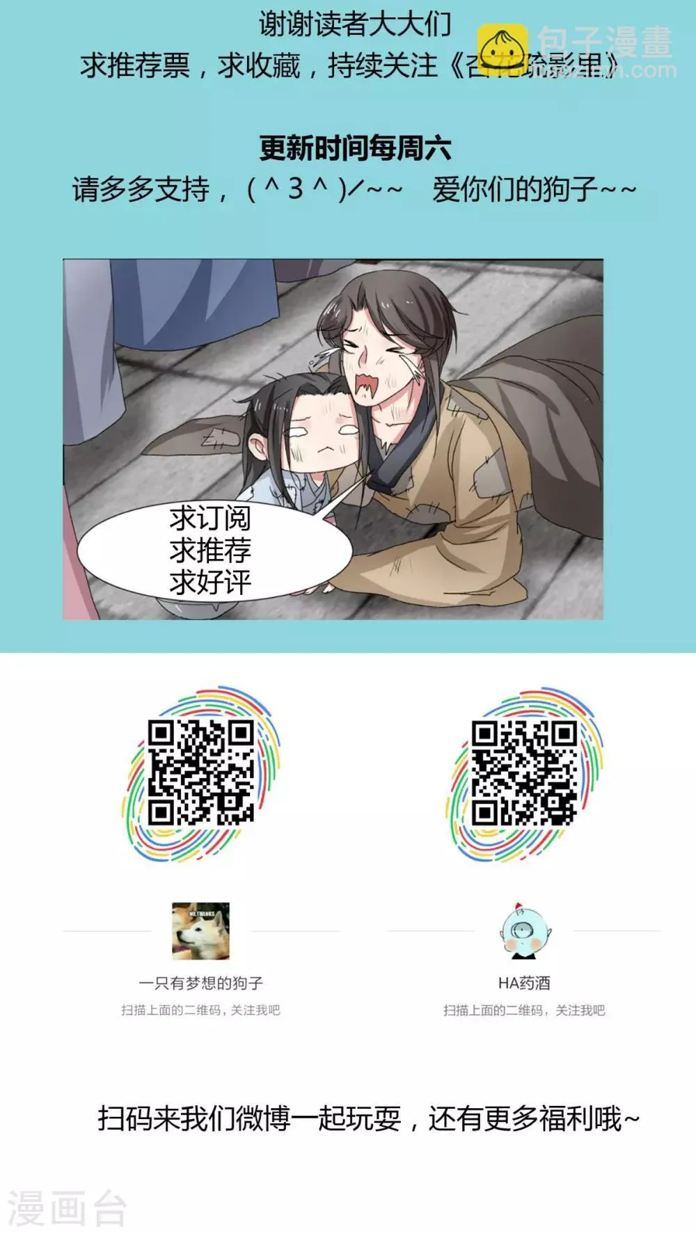 第30话 第19页