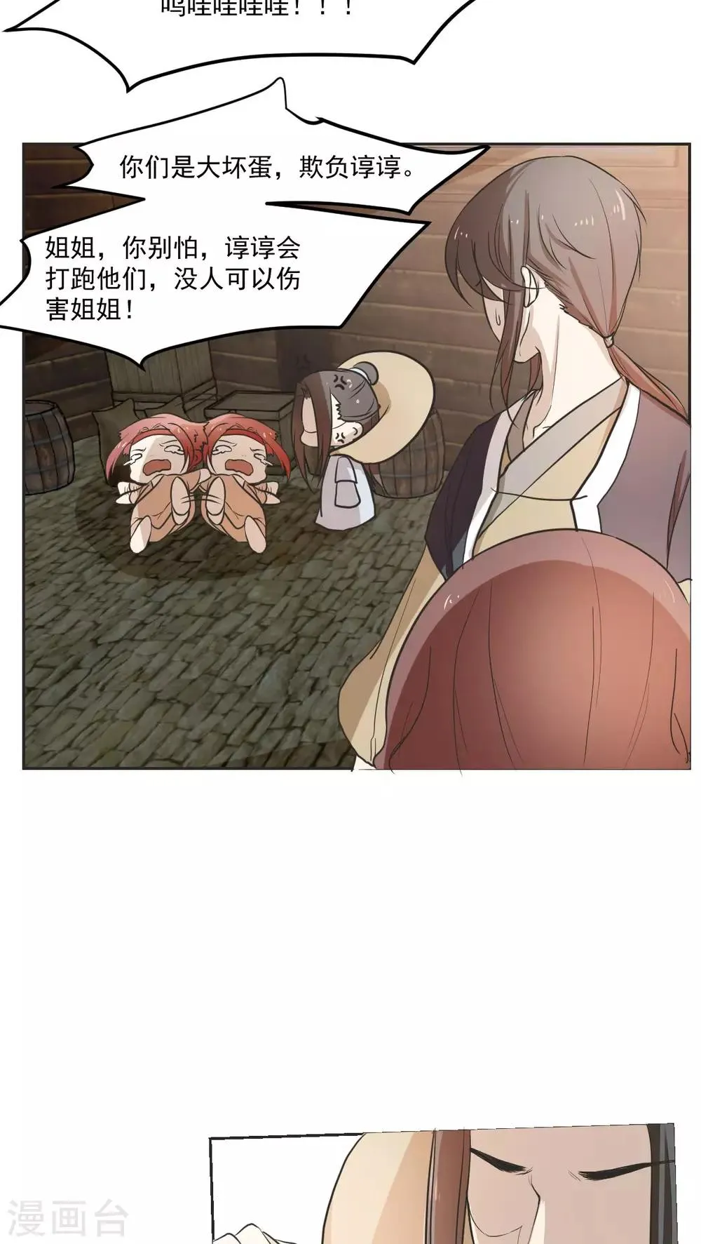 第31话 第4页