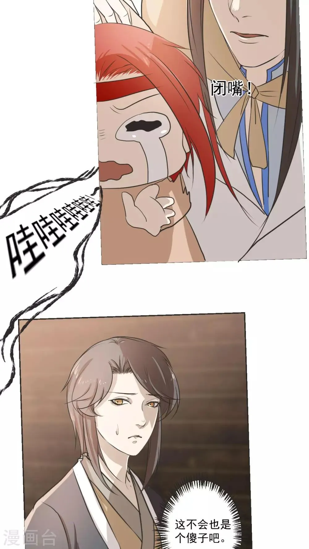 第31话 第5页