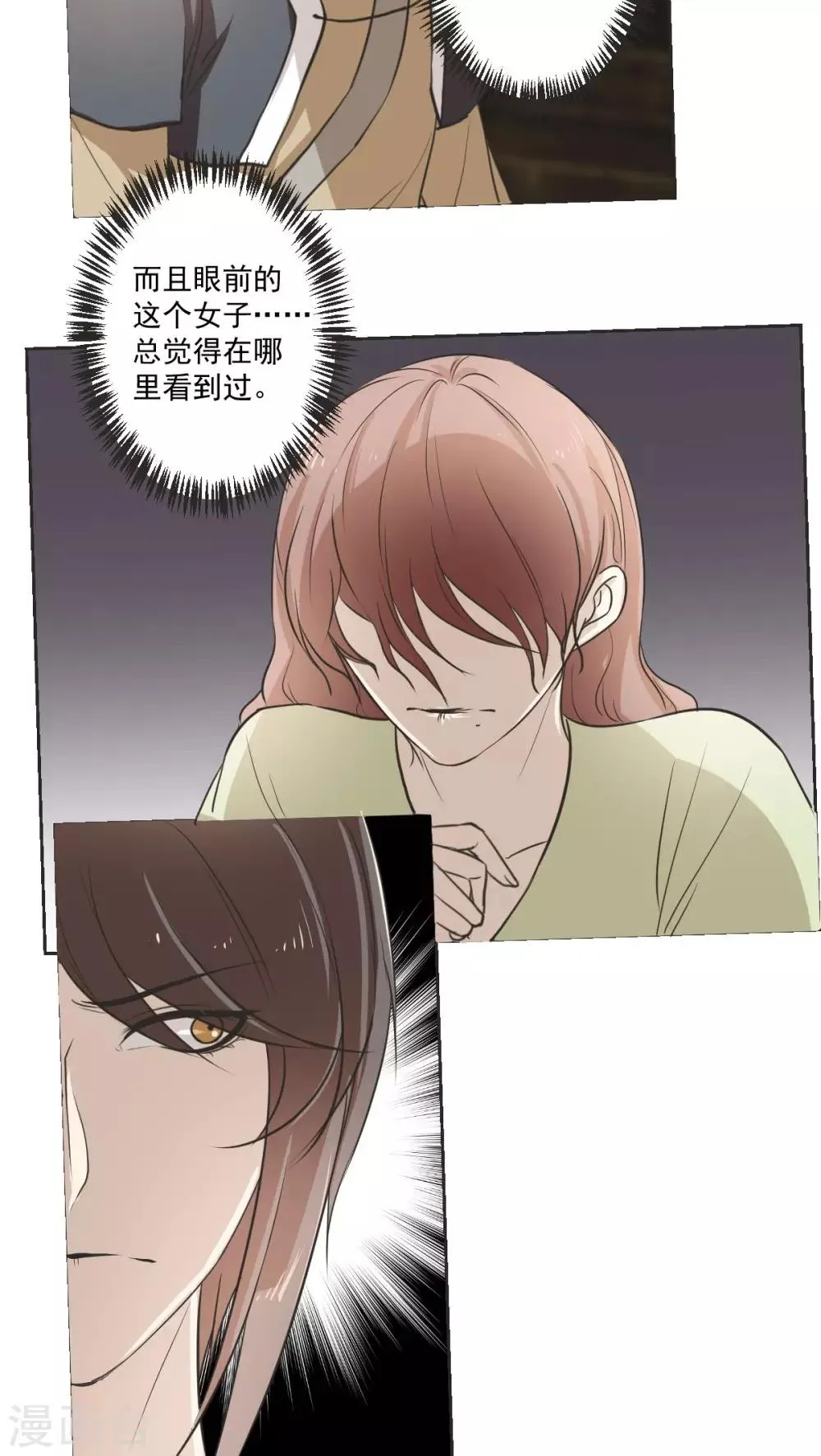 第31话 第6页