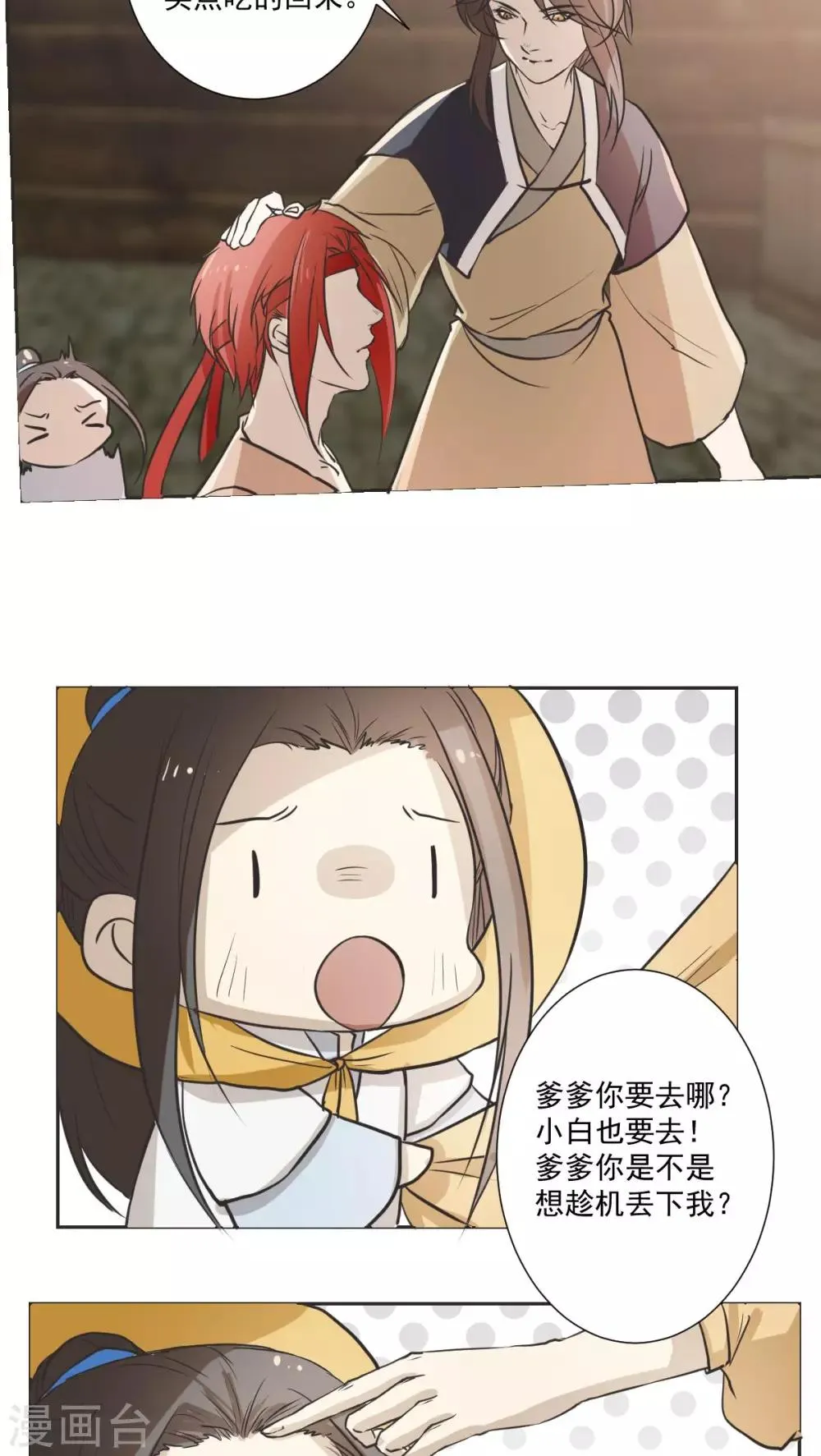 第31话 第8页