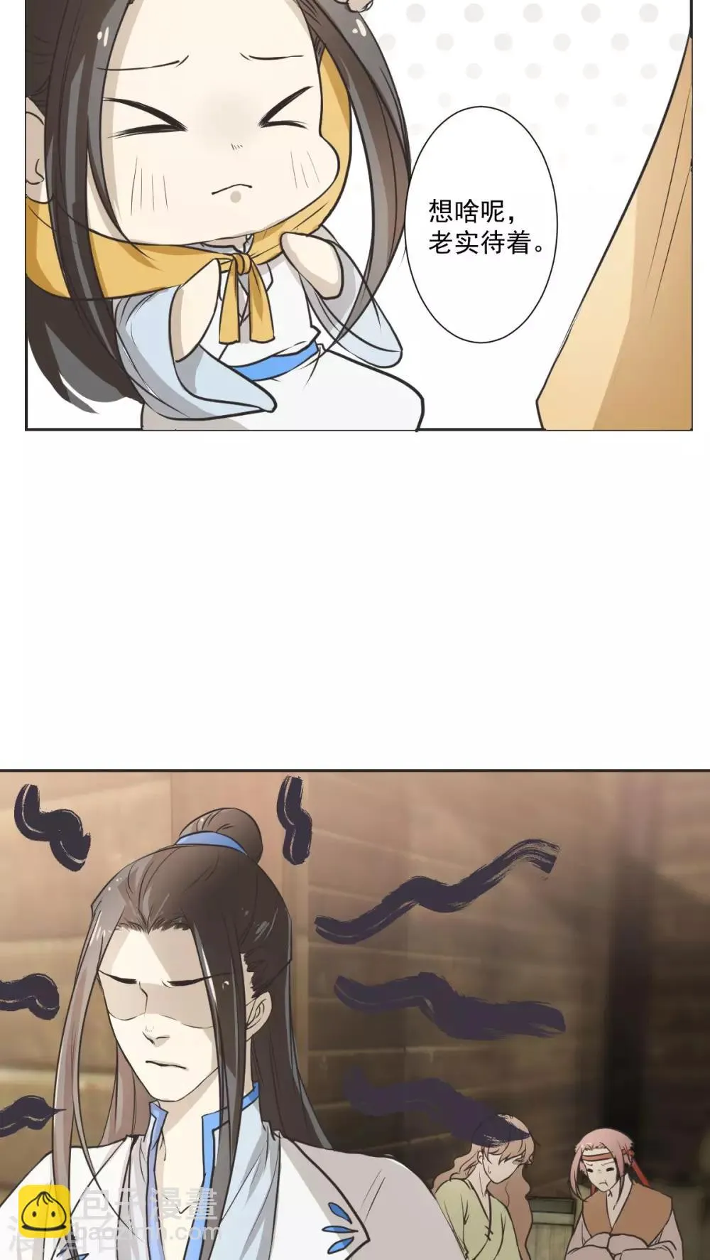第31话 第9页