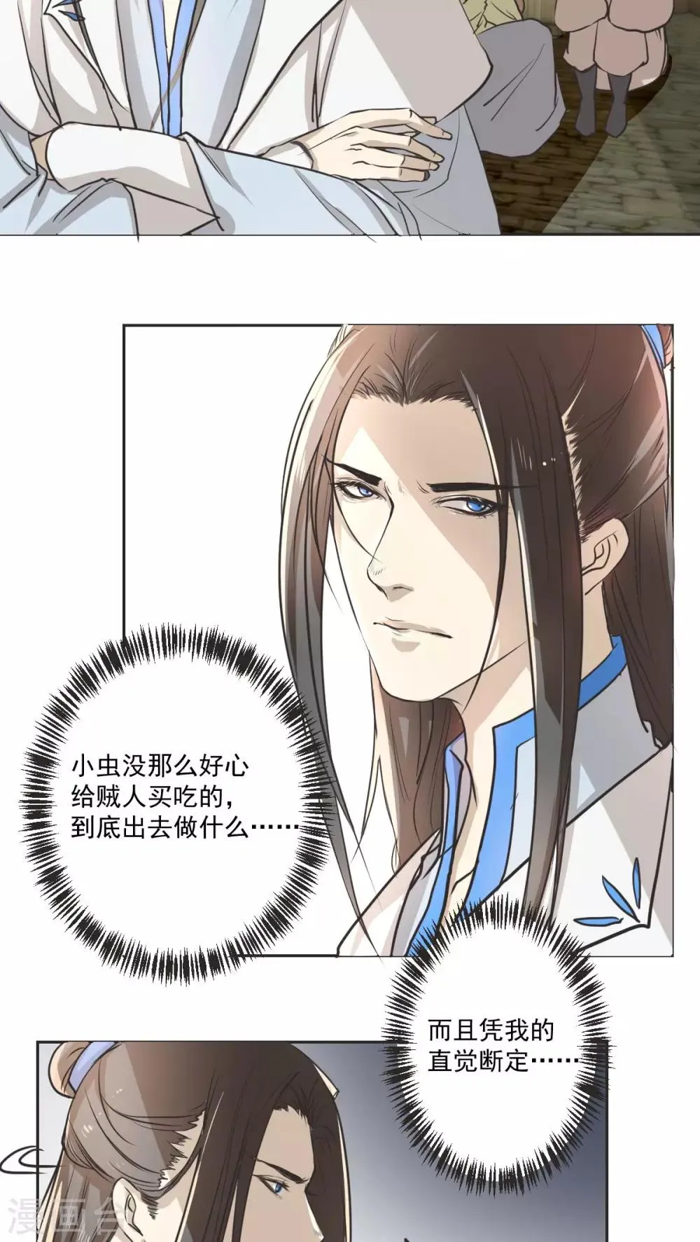 第31话 第10页