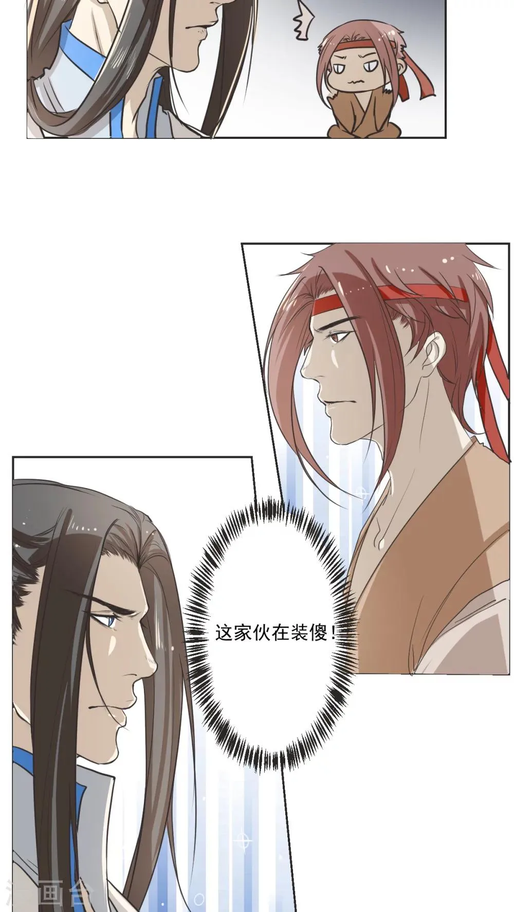 第31话 第11页