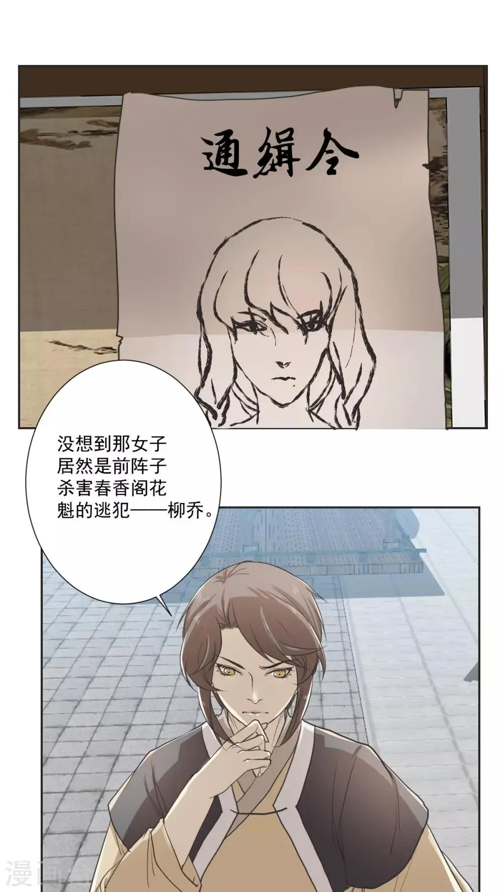 第31话 第14页
