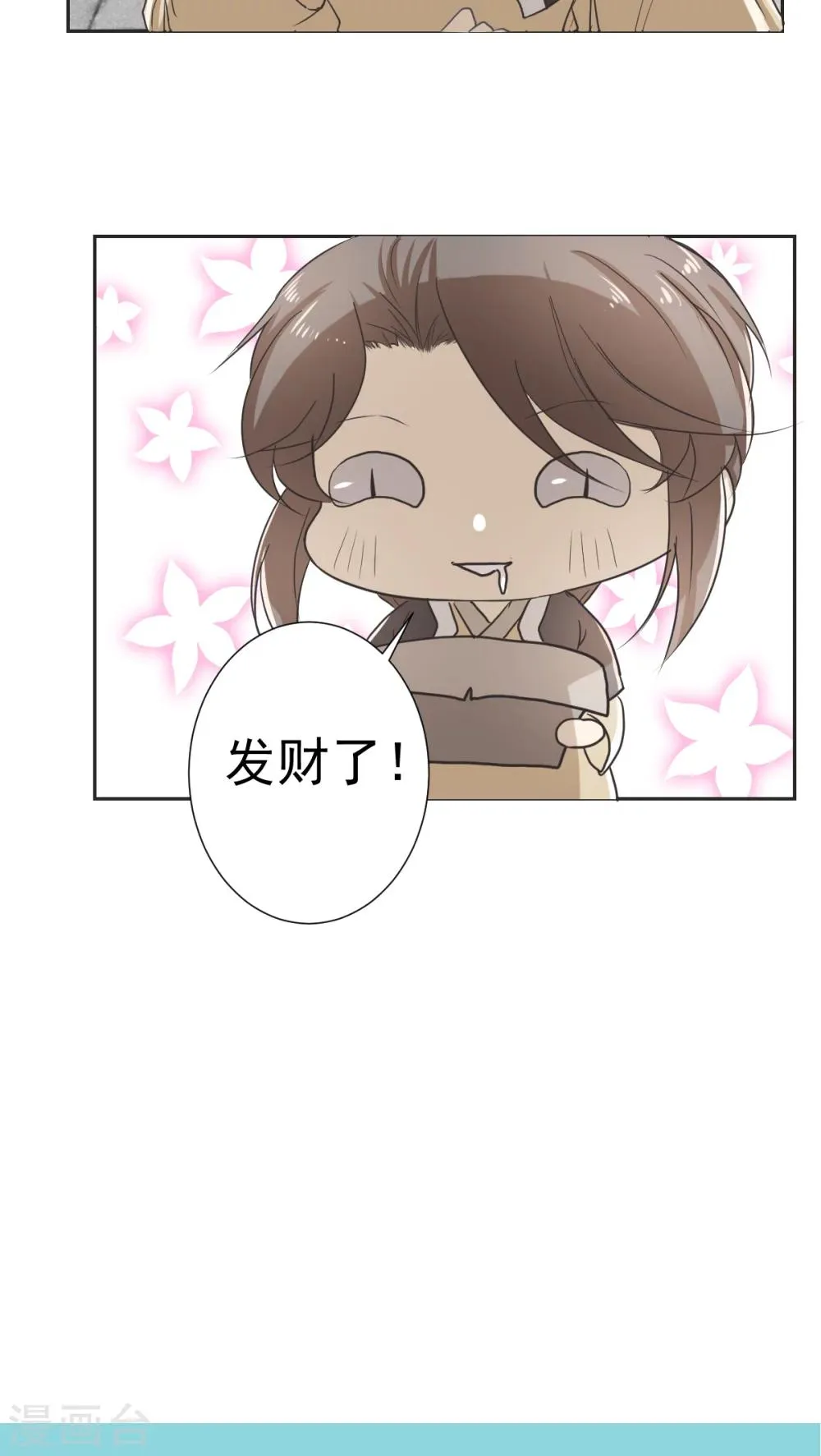 第31话 第15页