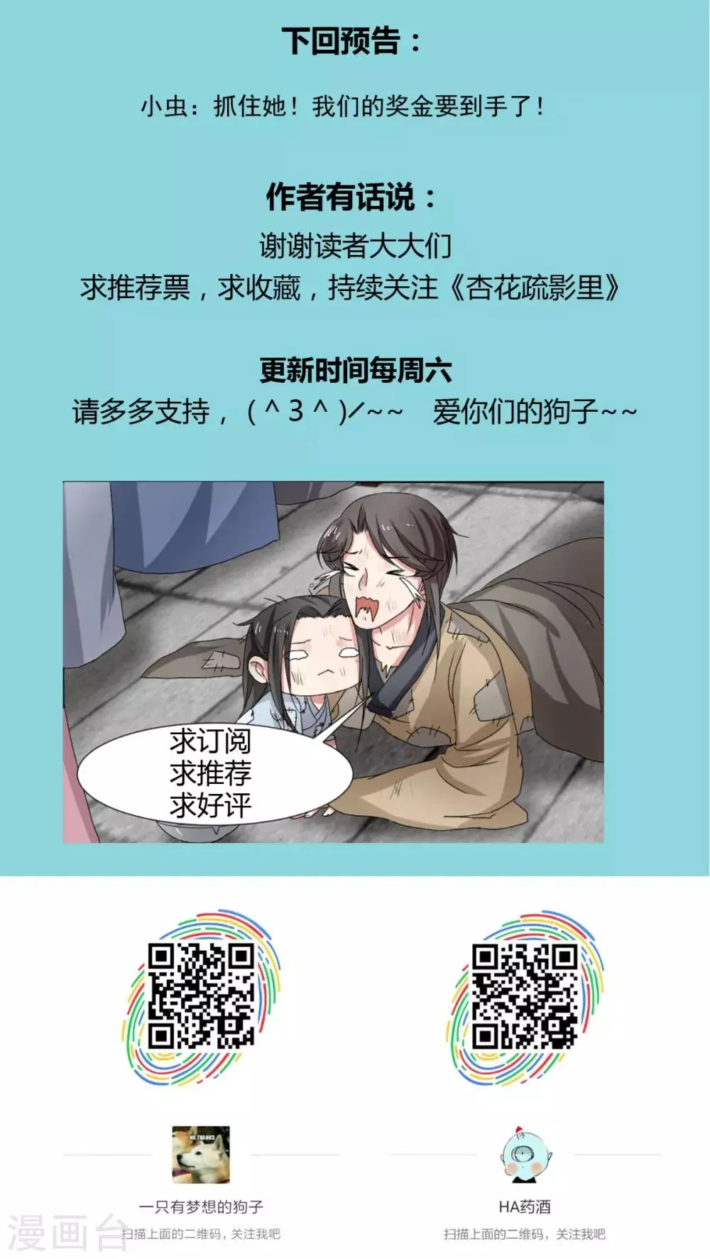 第31话 第16页