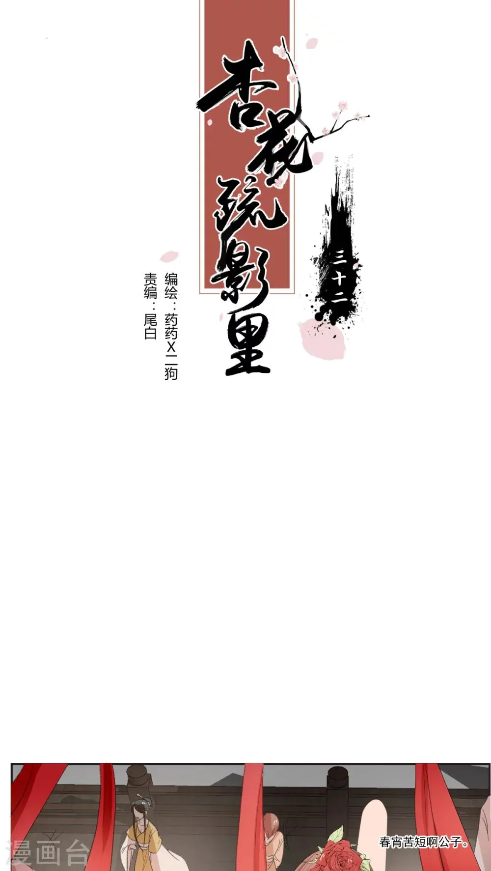 第32话 第1页