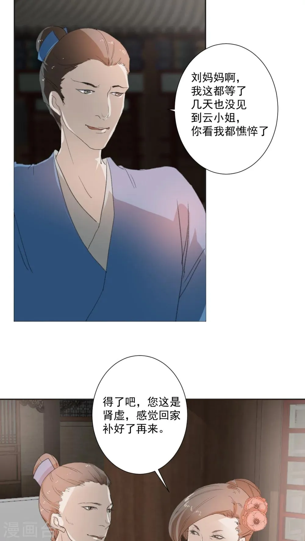 第32话 第3页