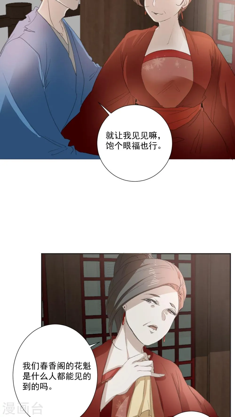 第32话 第4页