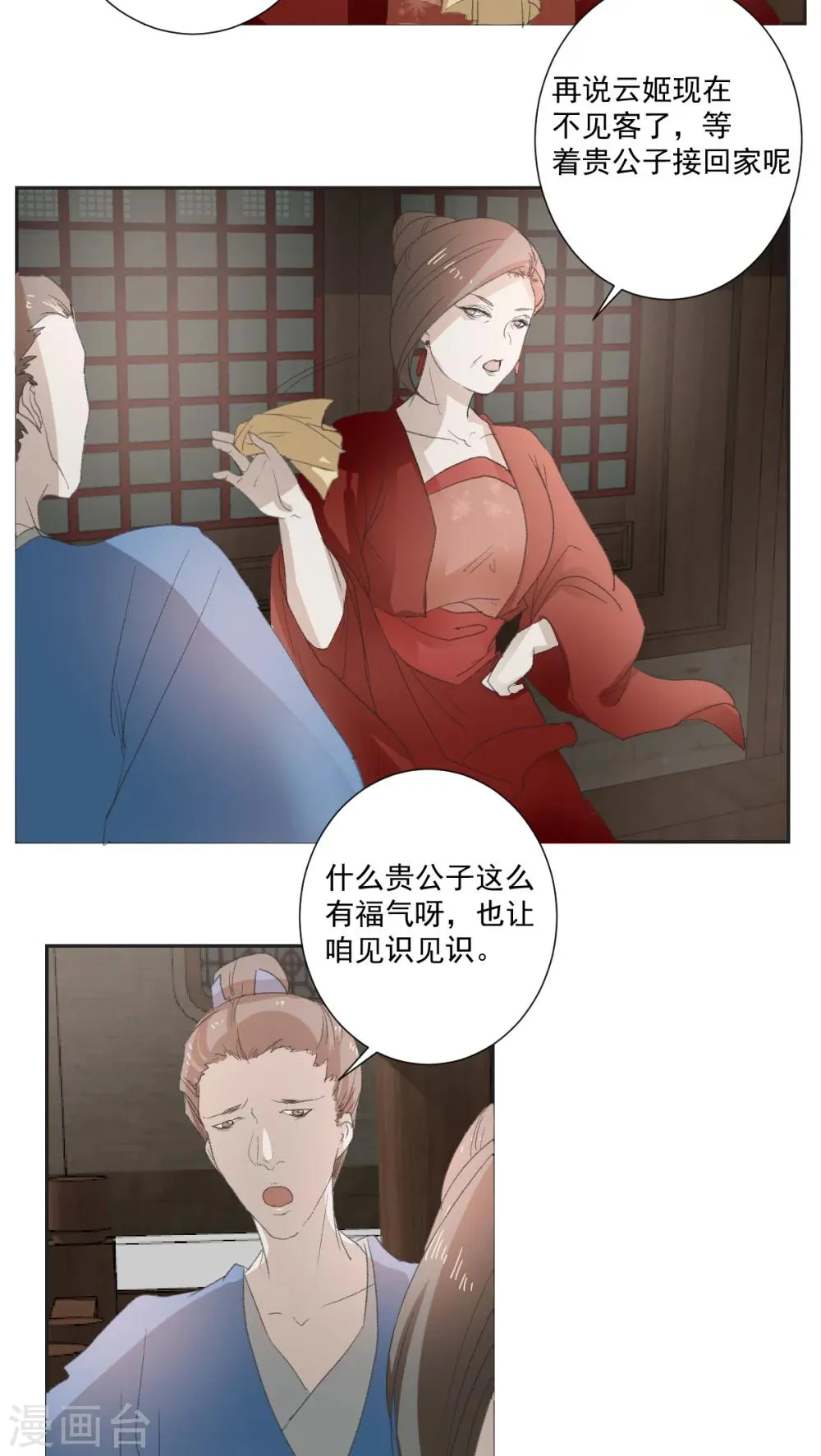 第32话 第5页