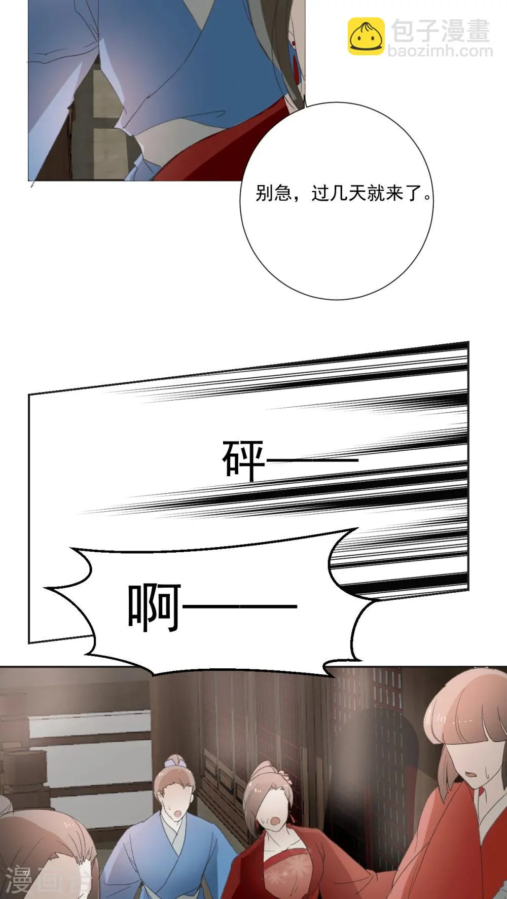 第32话 第6页