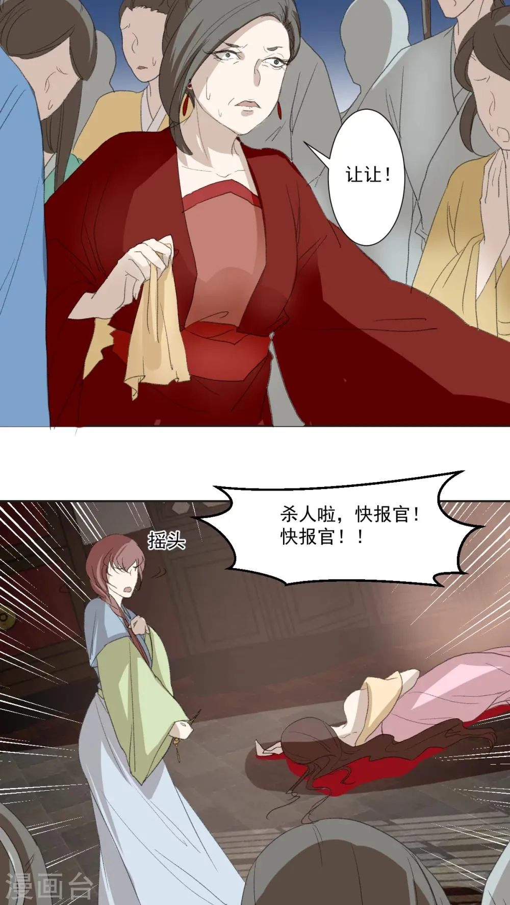 第32话 第8页
