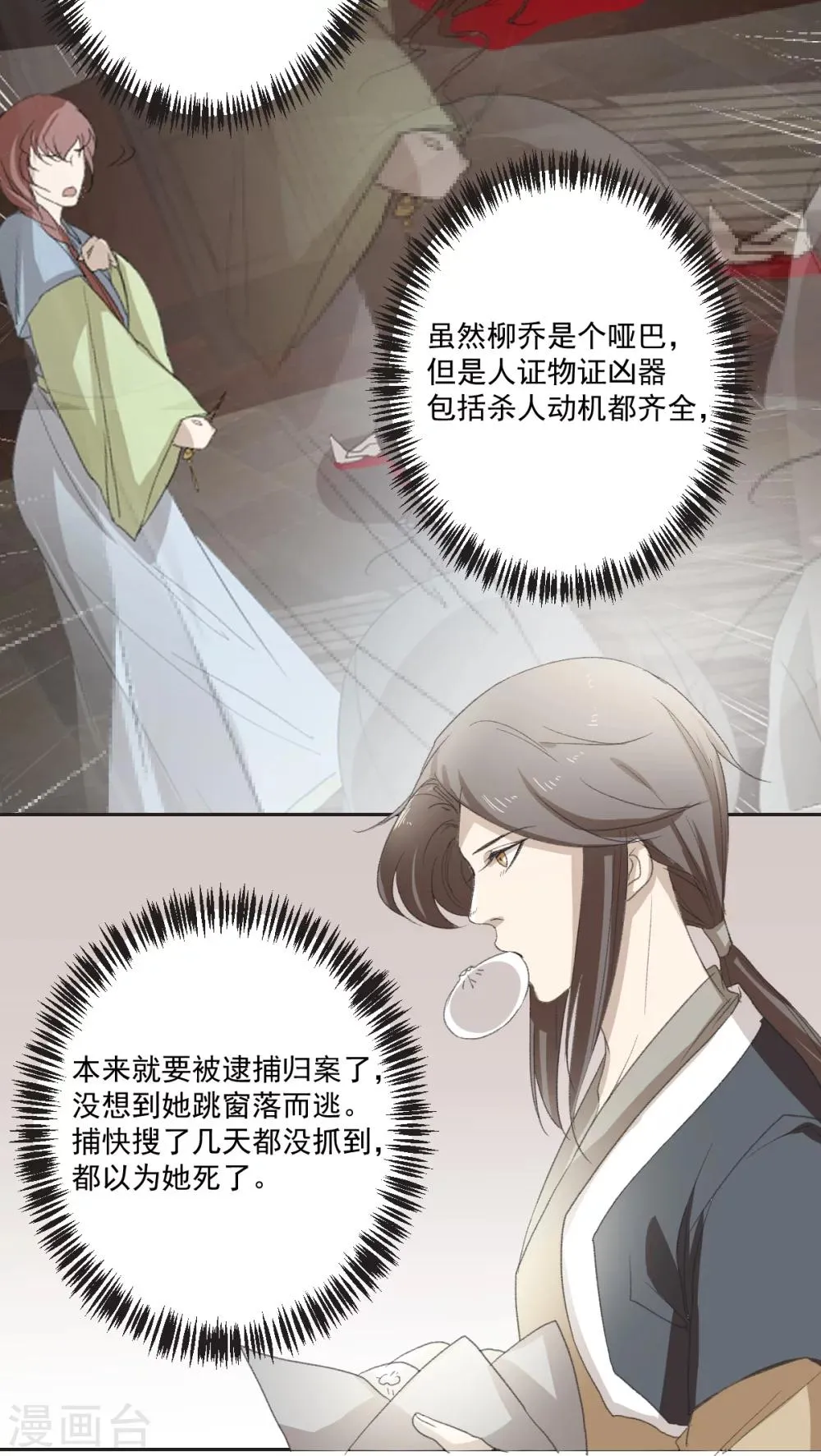 第32话 第12页