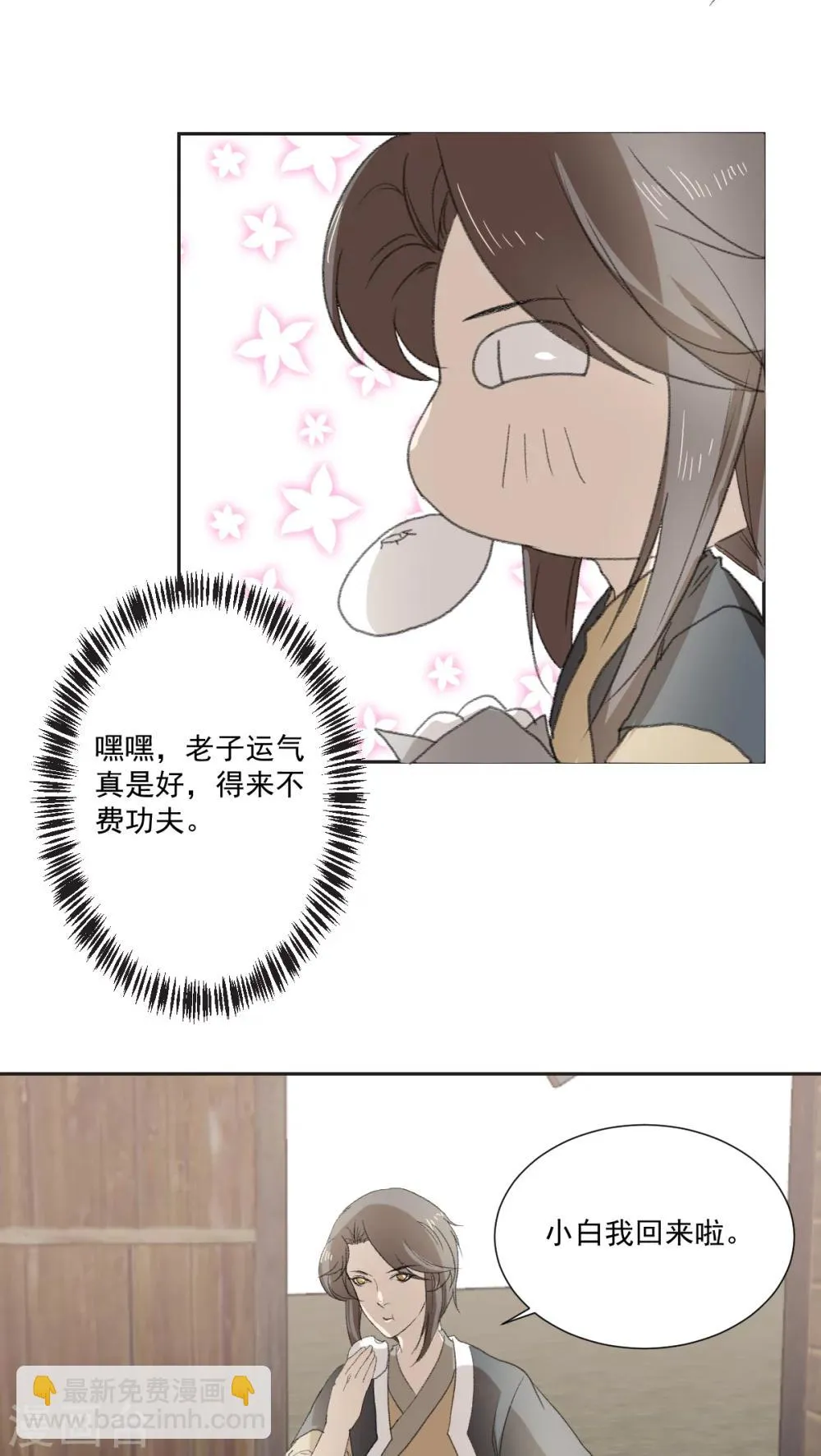 第32话 第13页