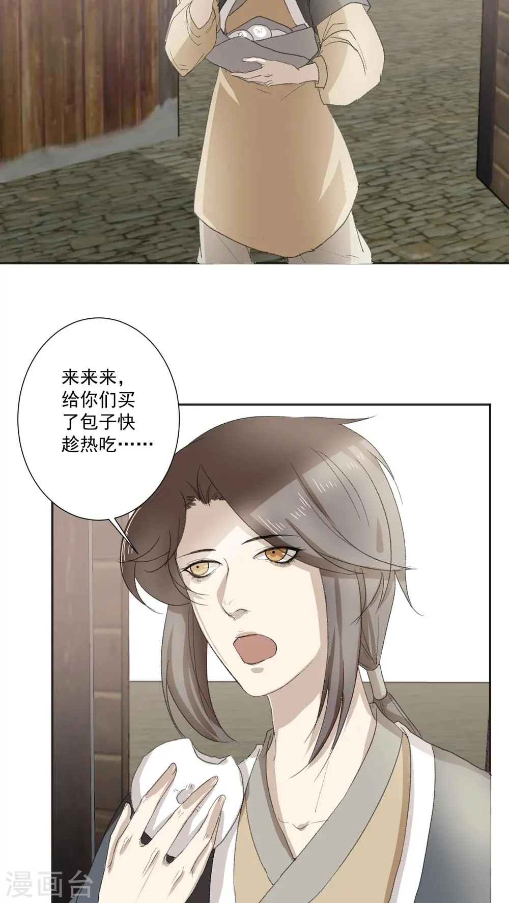 第32话 第14页