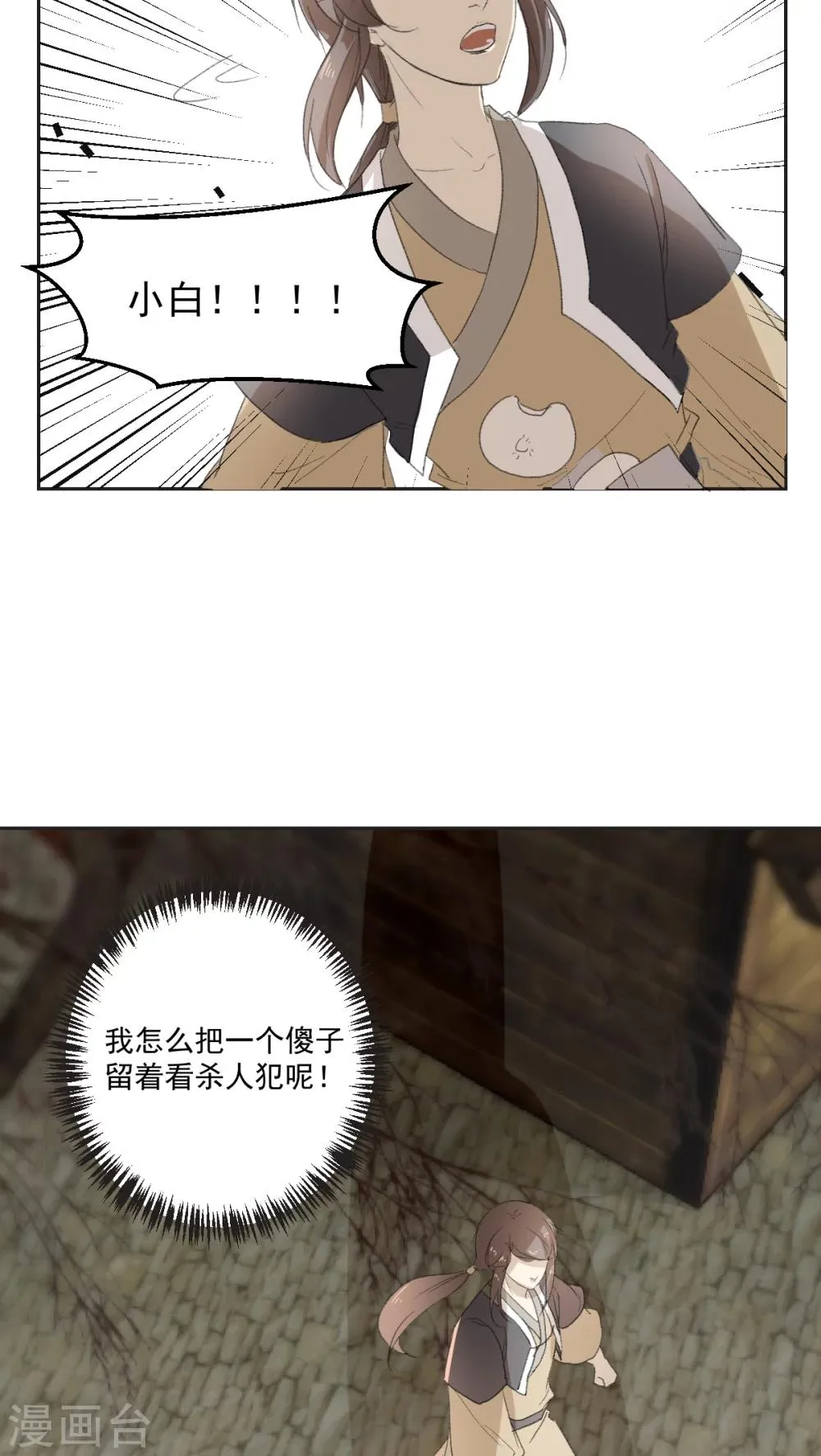 第32话 第16页