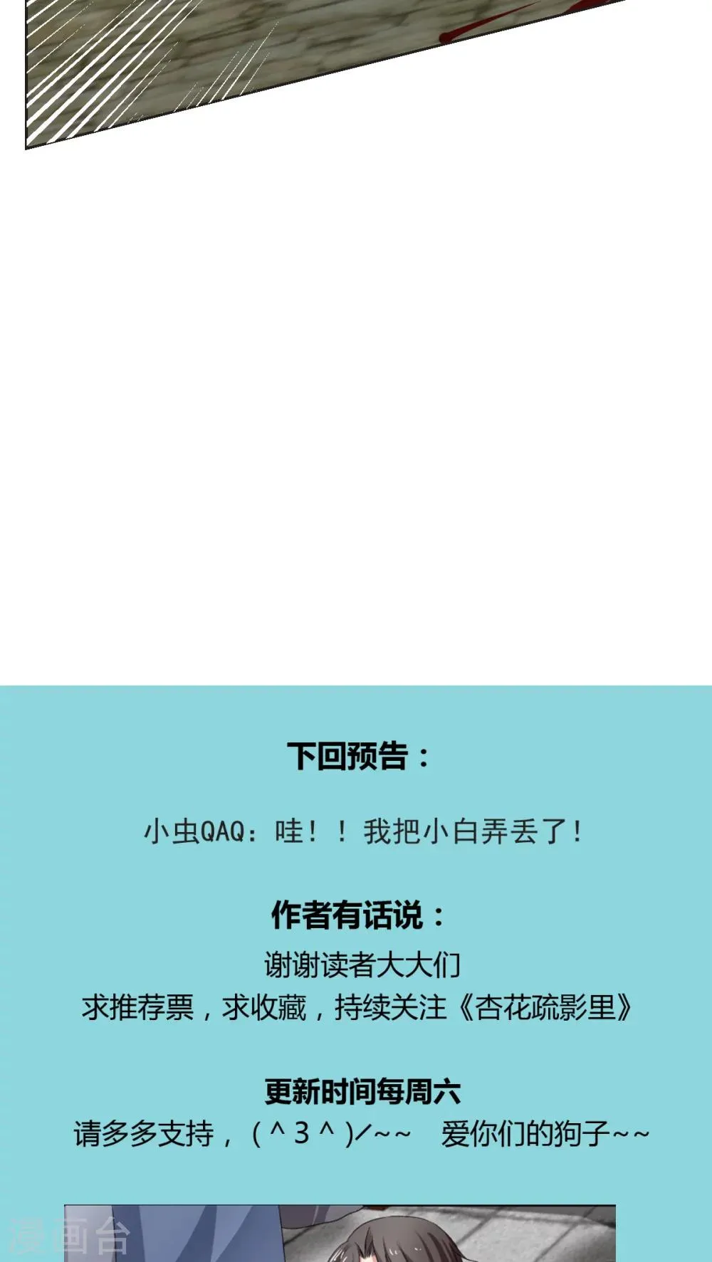 第32话 第18页