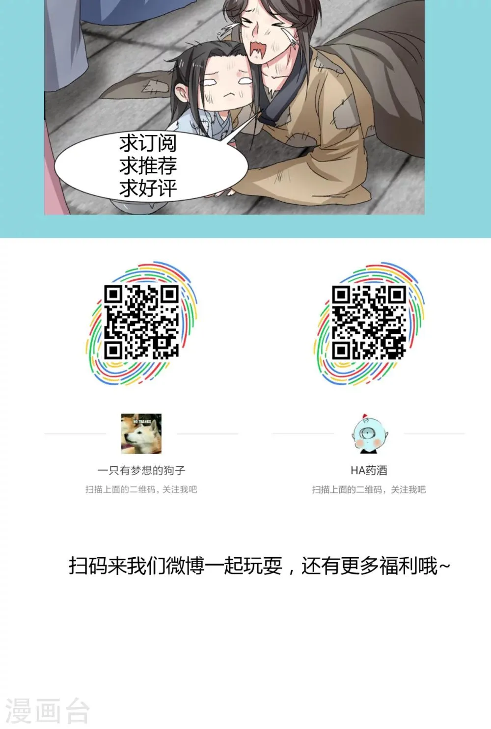 第32话 第19页