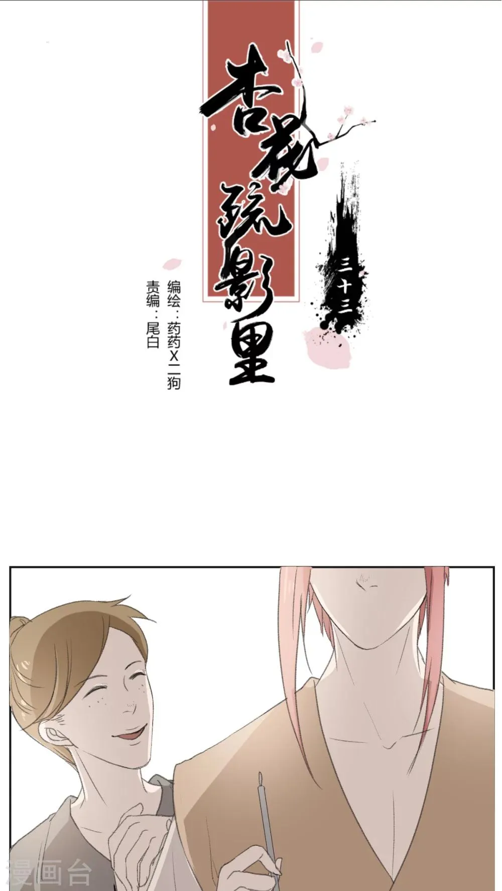 第33话 第1页