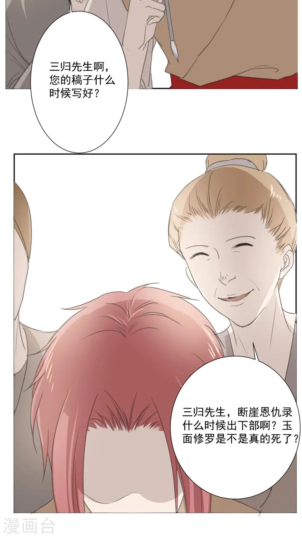 第33话 第2页