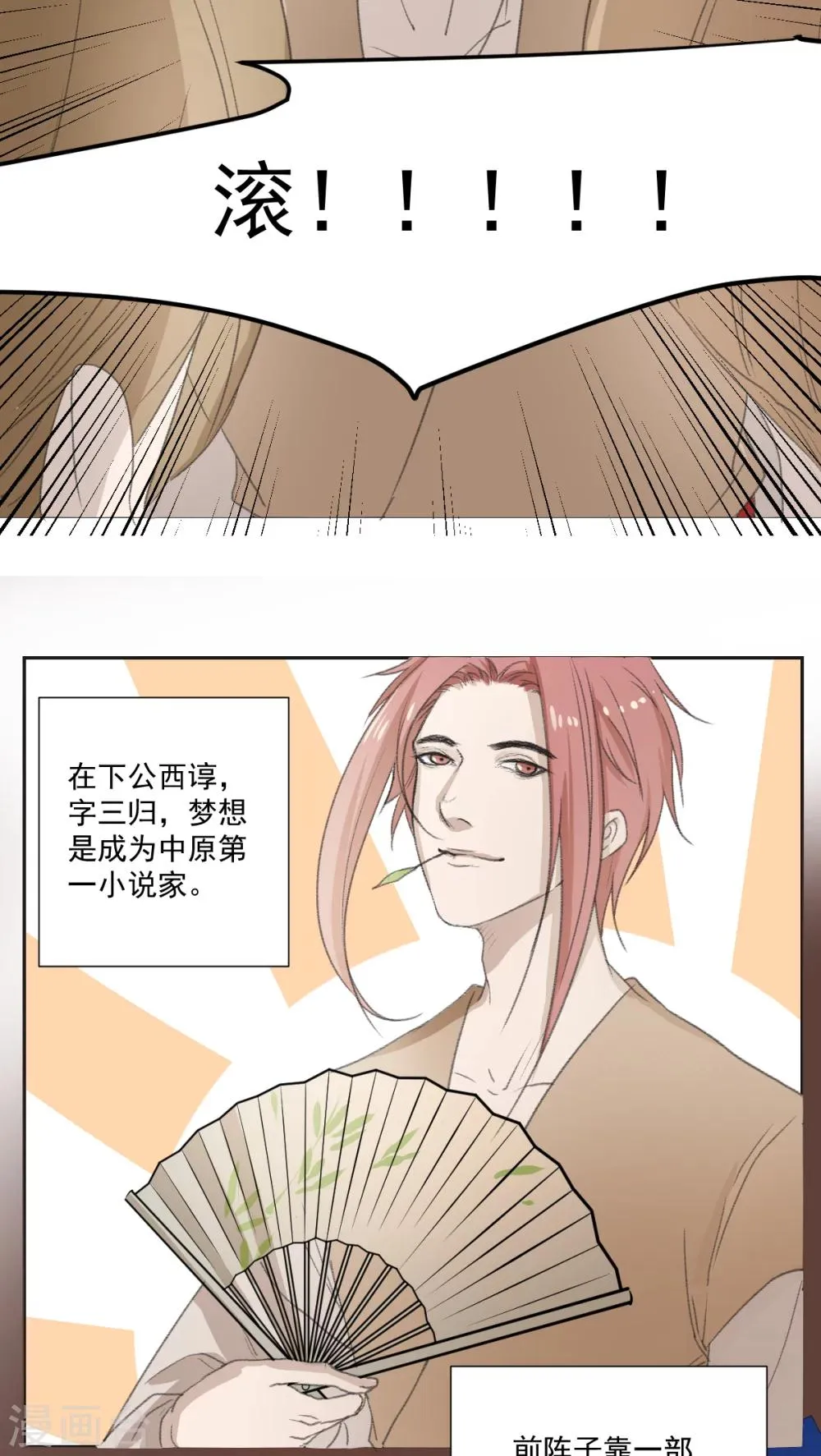 第33话 第4页