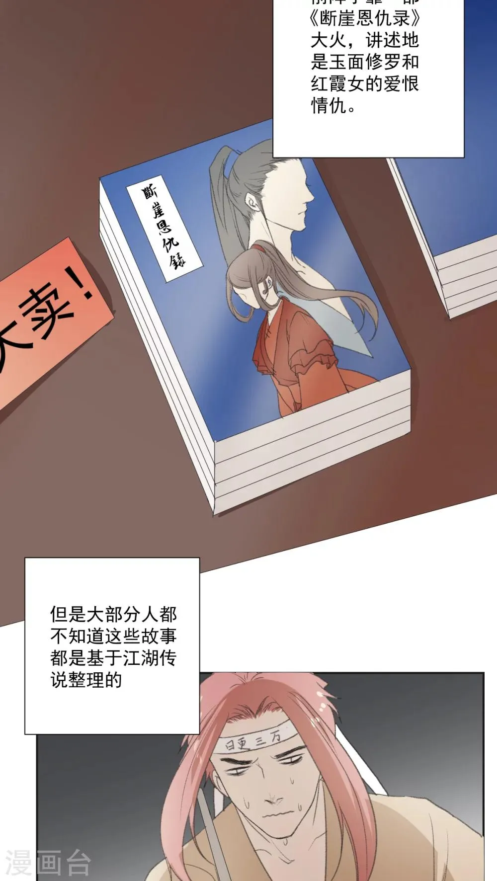 第33话 第5页