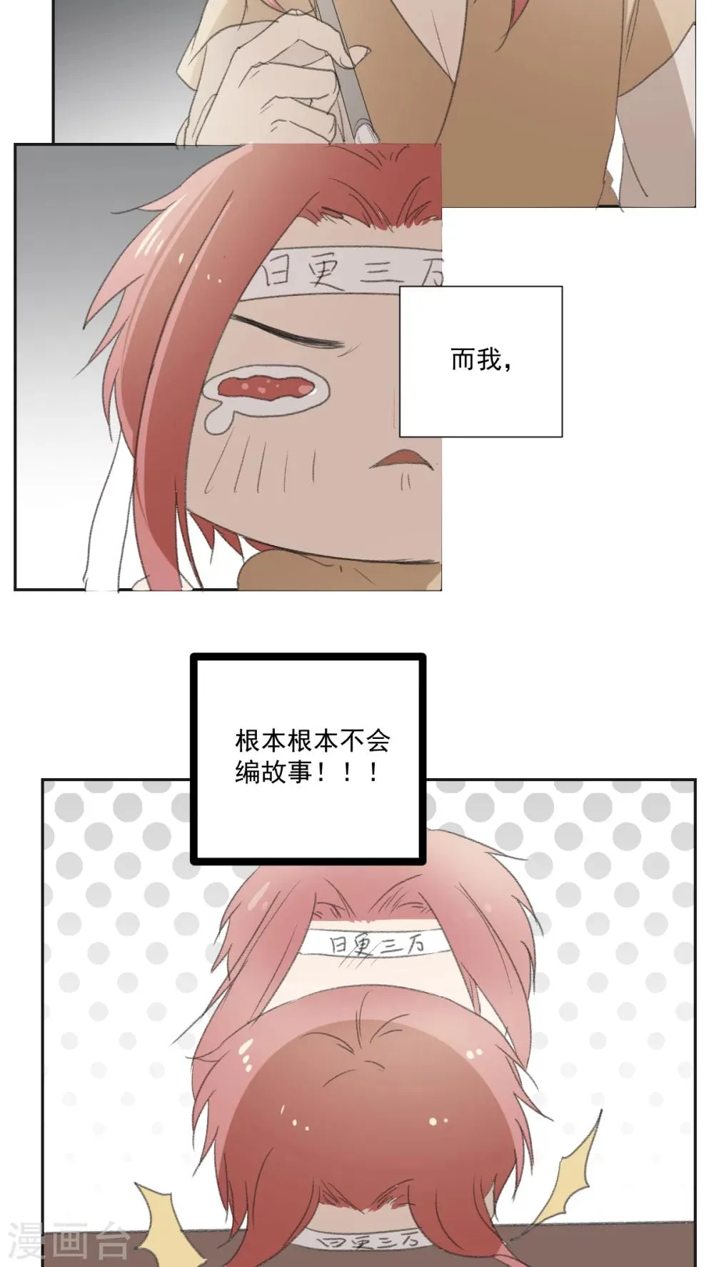 第33话 第6页
