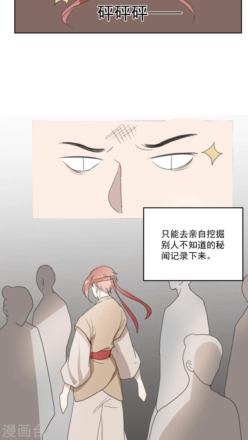 第33话 第7页