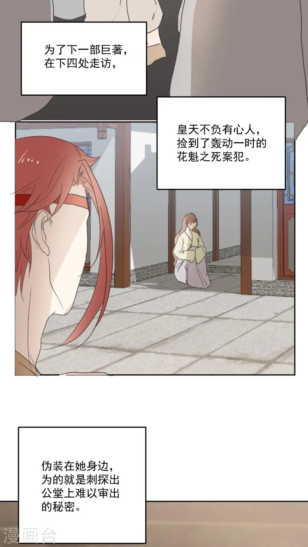 第33话 第8页
