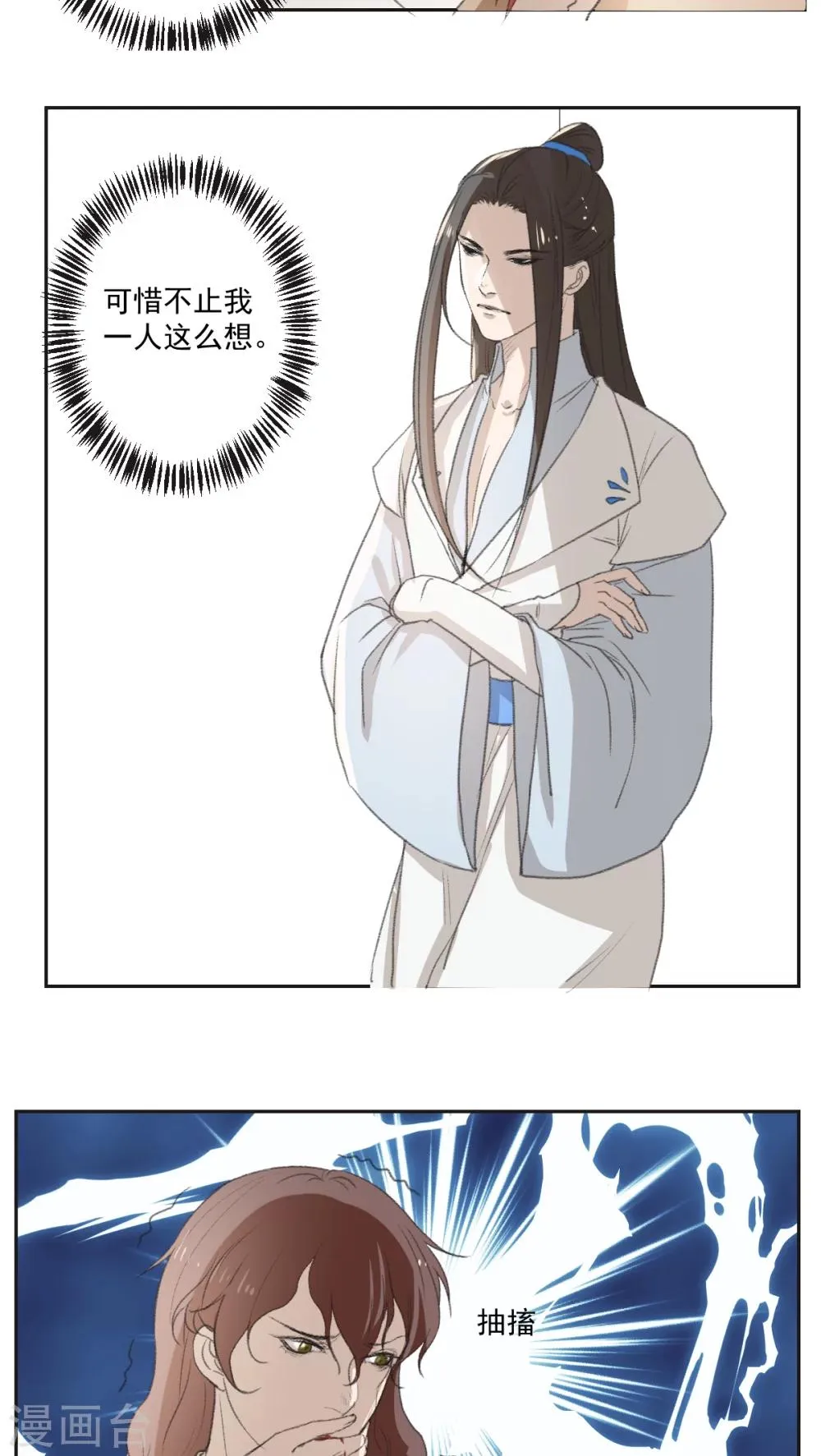 第33话 第10页