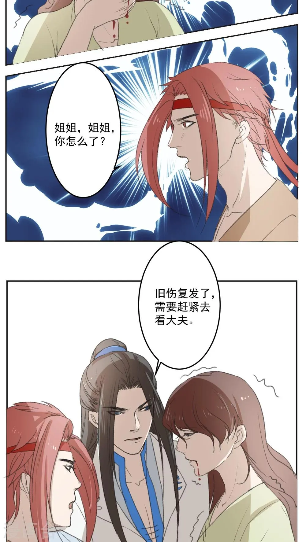 第33话 第11页