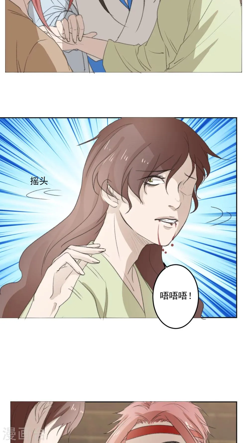 第33话 第12页