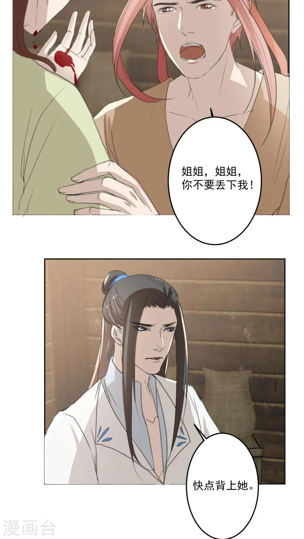 第33话 第13页