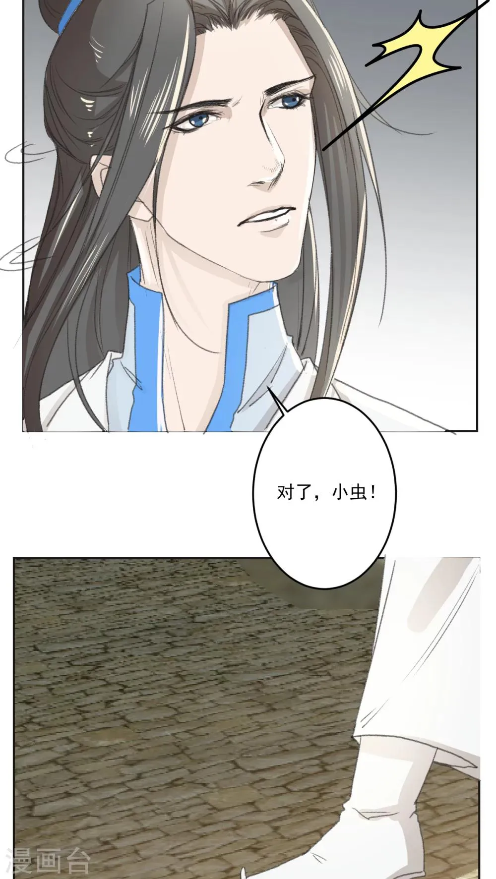 第33话 第17页