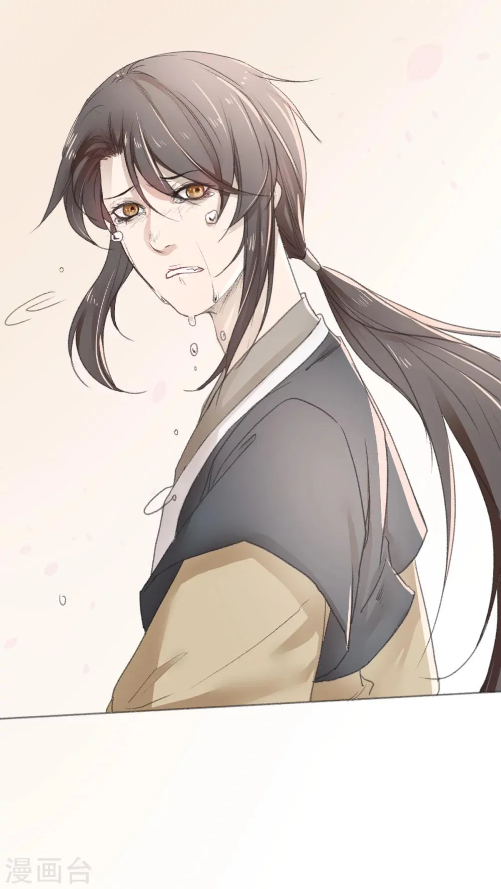第33话 第20页
