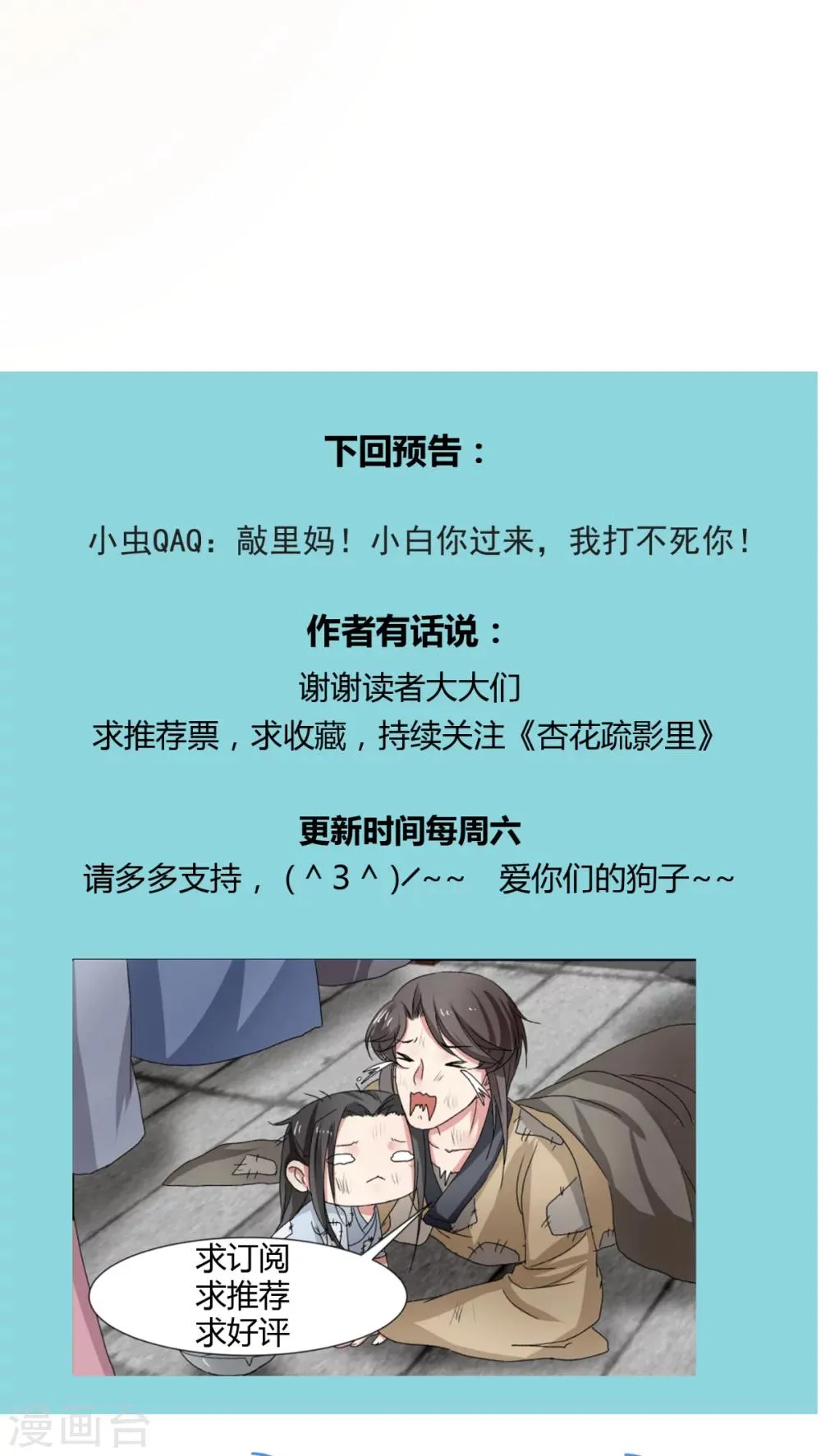 第33话 第21页