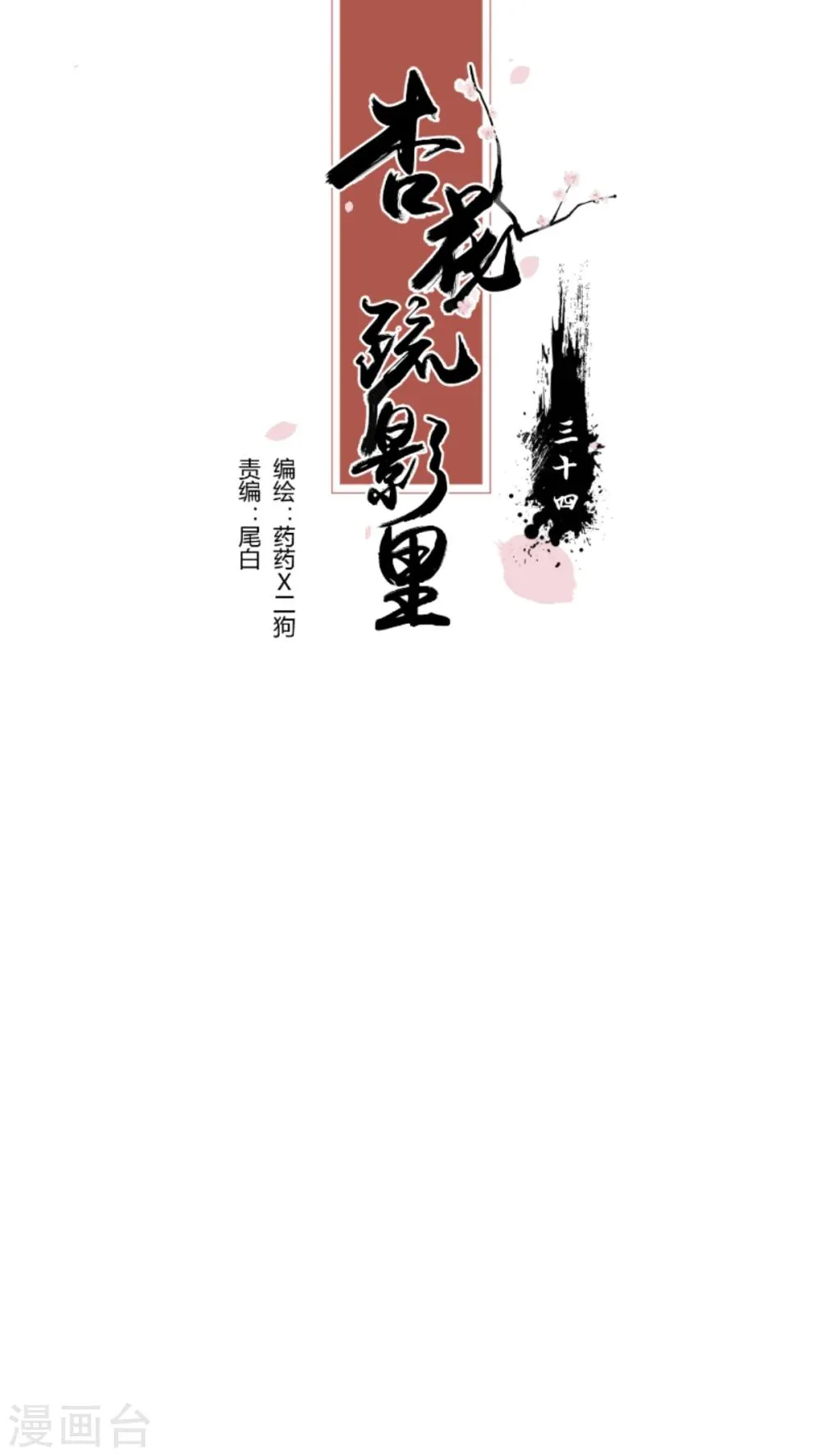 第34话 第1页