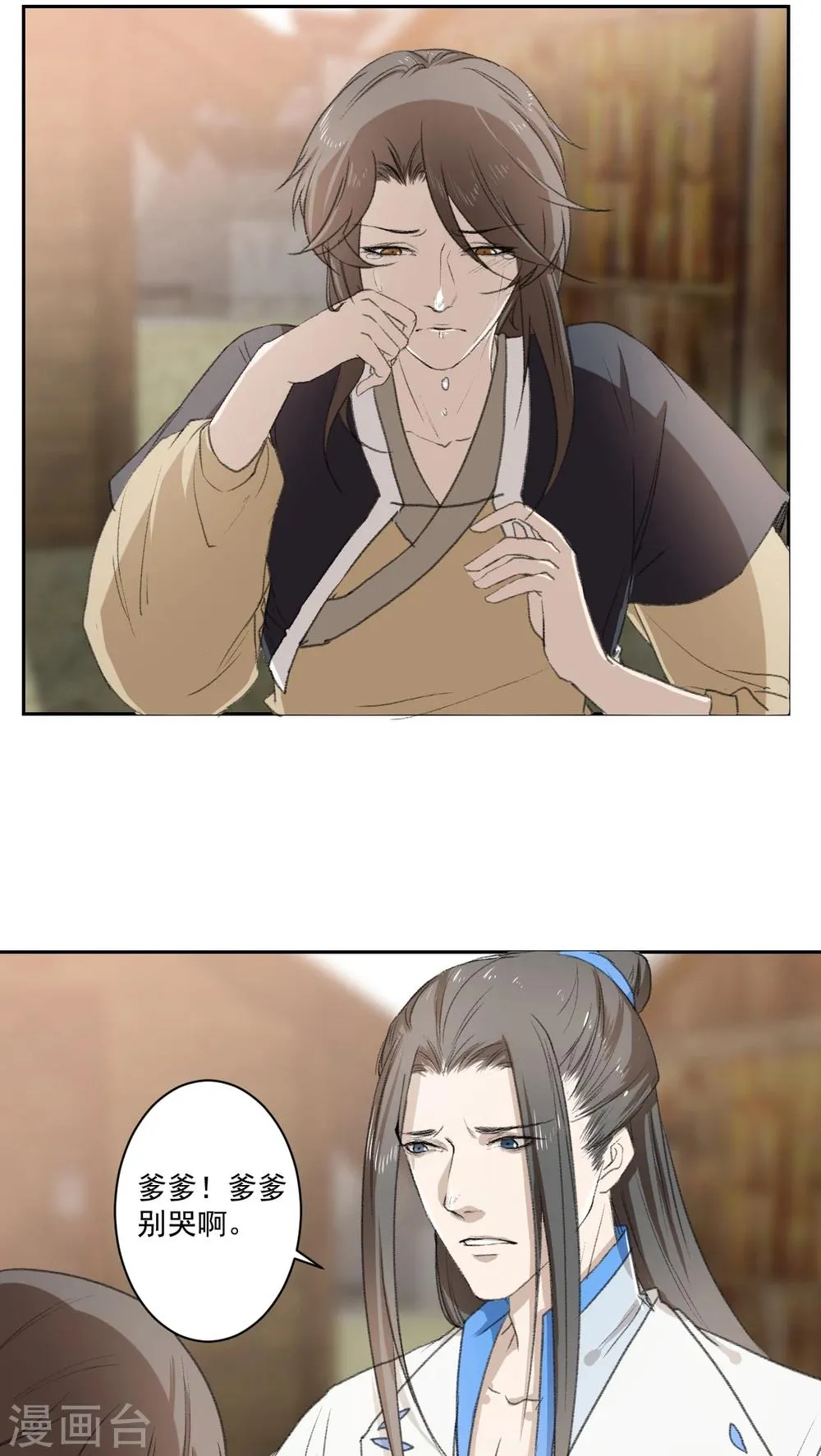 第34话 第2页