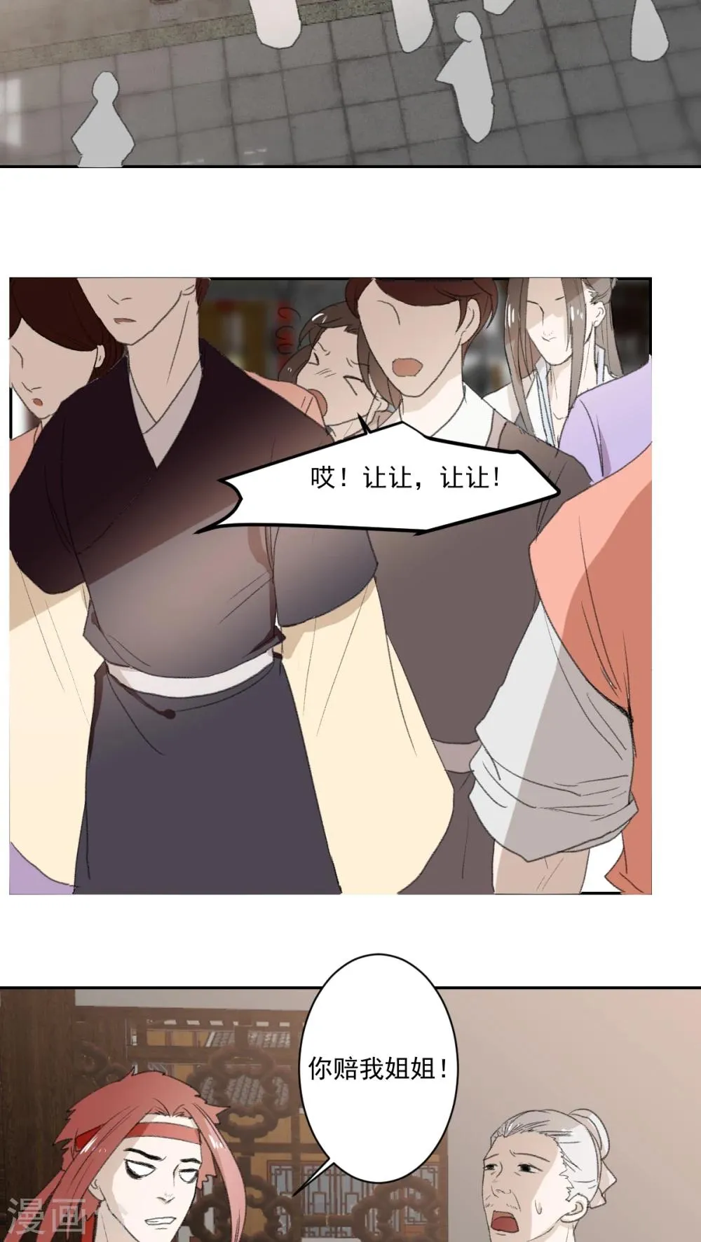 第34话 第5页