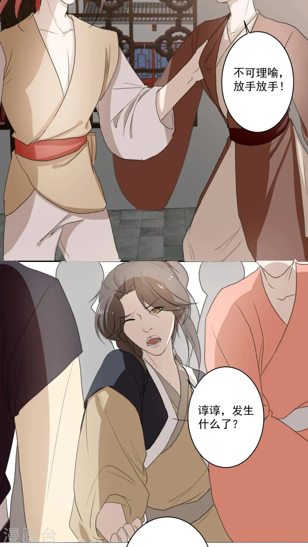 第34话 第6页