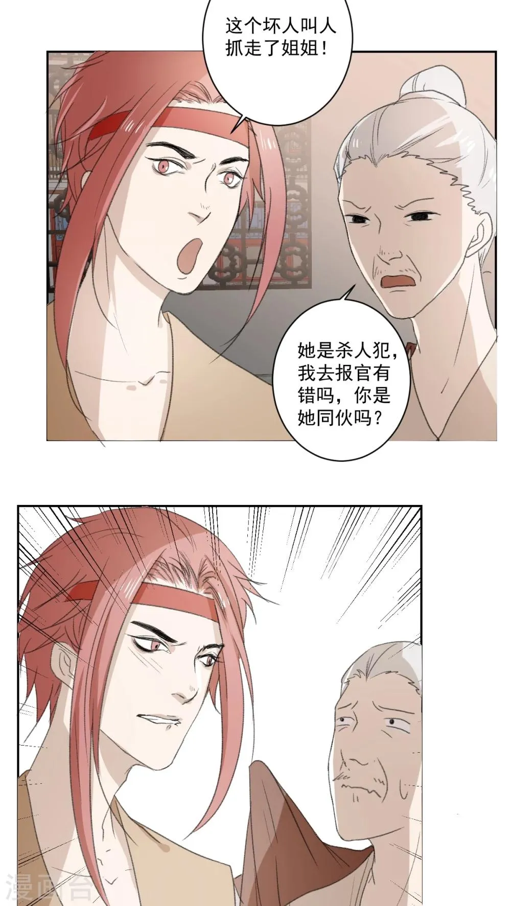 第34话 第7页