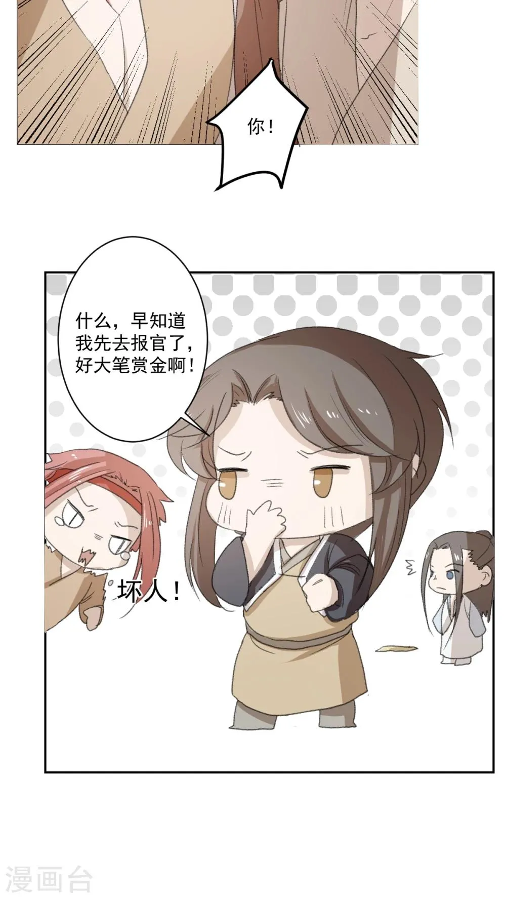 第34话 第8页