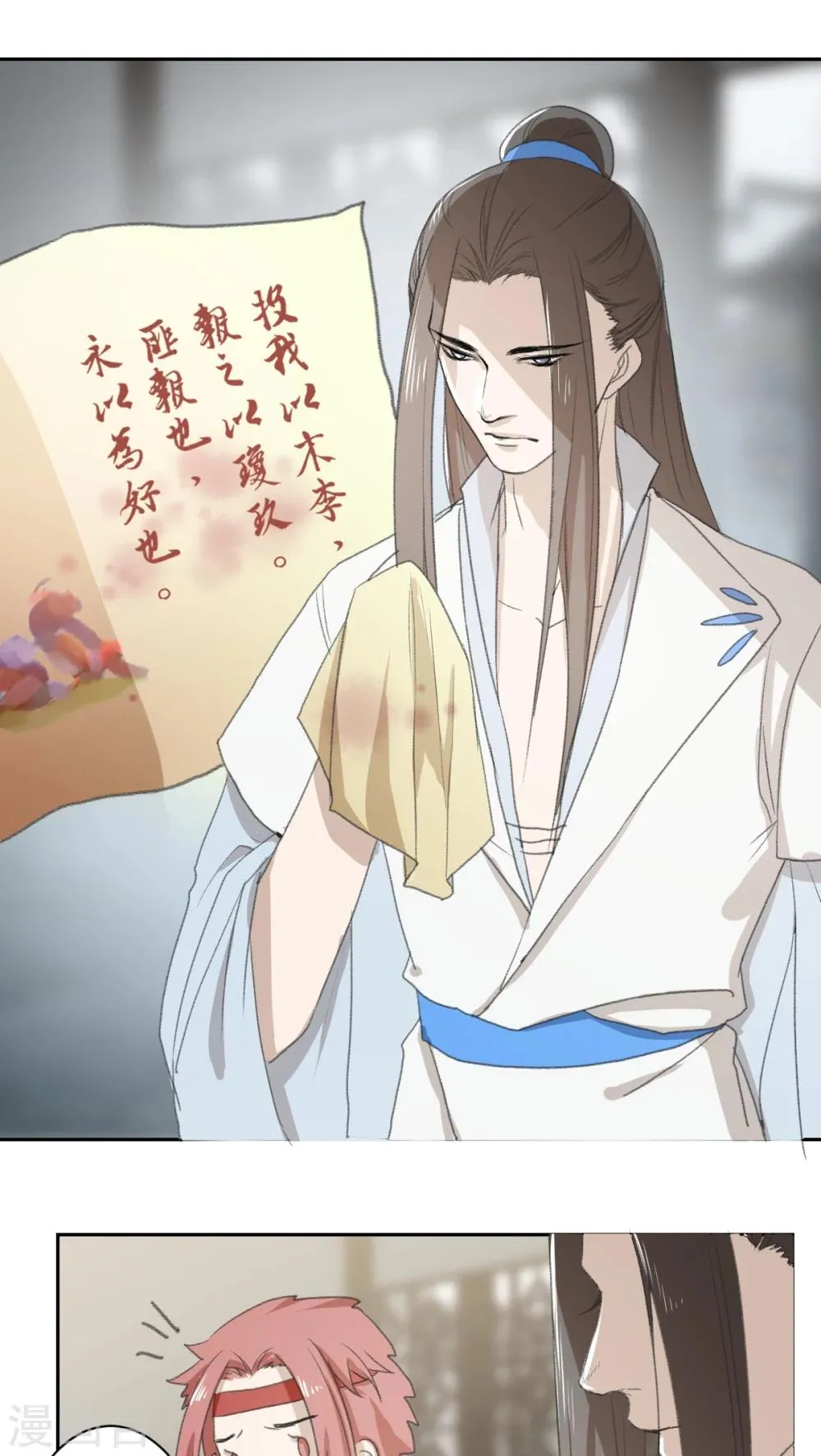 第34话 第9页